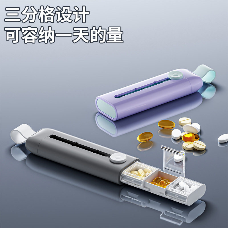 抽拉药盒弹簧按钮三格独立带盖防尘小巧轻旅行随身便捷药物收纳盒图片