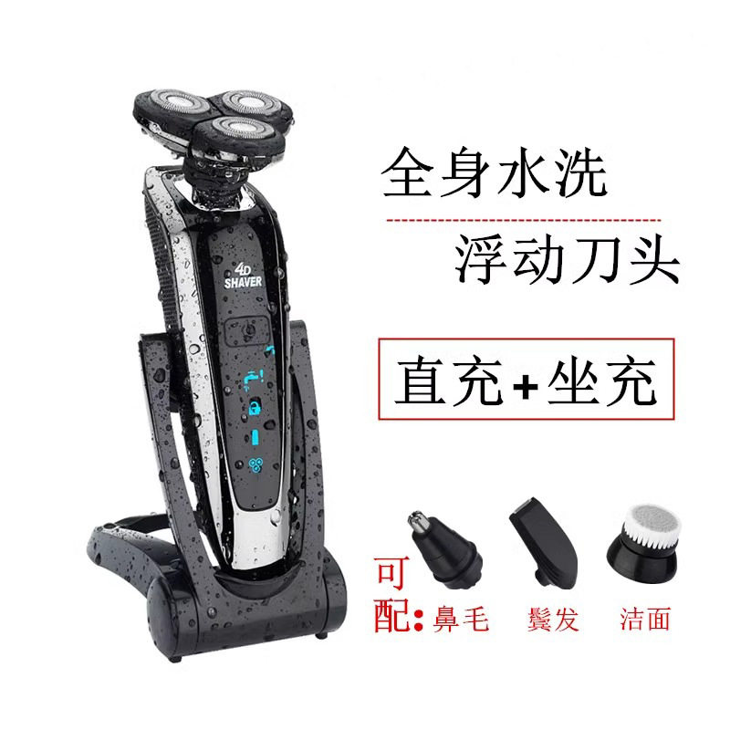 电动剃须刀电动充电款水洗三合一男士刮胡刀胡须刀超干净一件起批