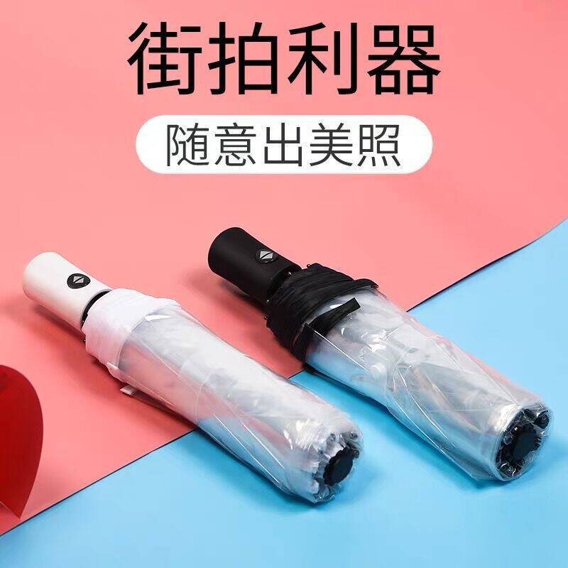 透明雨伞女小清新森系个性情侣学生创意男晴雨伞网红三折折叠透明