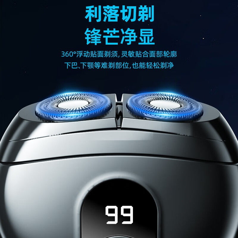 HYUNDAI剃须刀电动刮胡刀防水剃胡刀胡须超划算干净