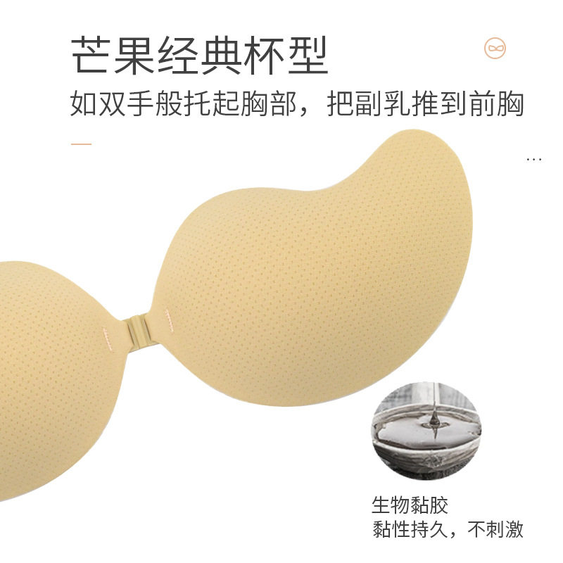 第五代升级芒果胸贴小胸专用聚拢显大乳贴芒果杯隐形胸贴结婚胸贴