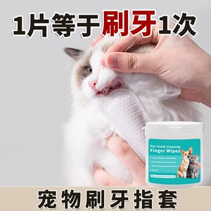 [Немецкая марка] Кошачья чистка зубные пальцы домашние животные чистя зуб