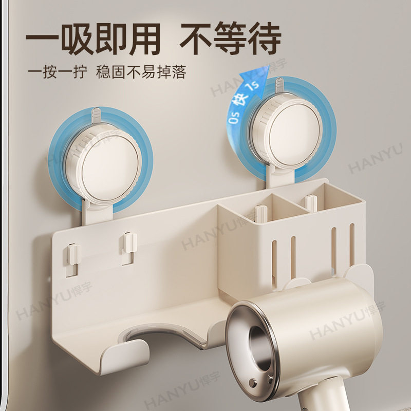 奶白吸盘吹风机置物架免