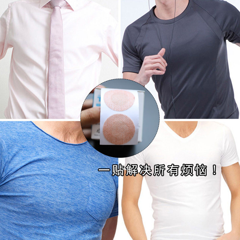 男士专用乳贴防凸点摩无痕隐形透气胸贴马拉松跑步乳头贴