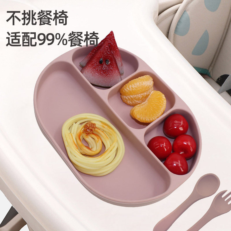宝宝硅胶餐盘吸盘一体式分隔餐具套装儿童训练勺叉笑脸餐盘四格盘