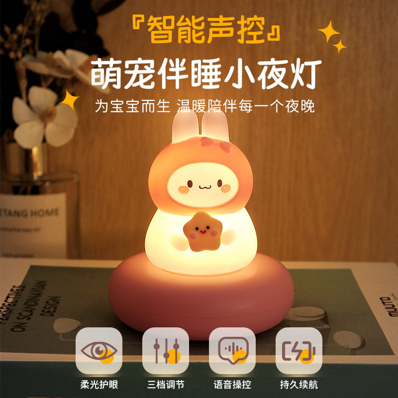 萌宠伴睡小夜灯儿童卧室U