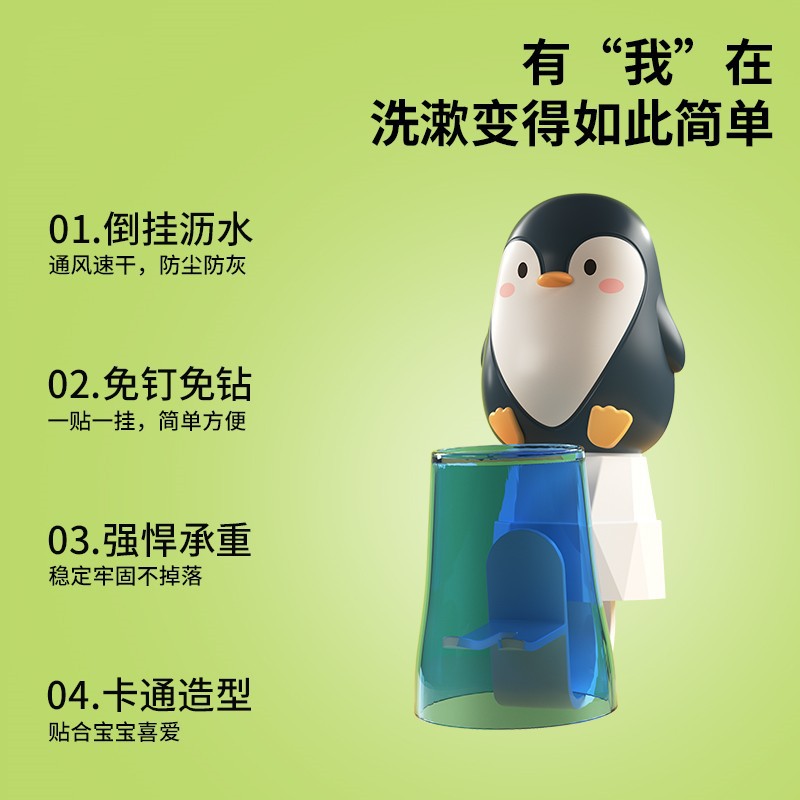 儿童牙刷置物架吸壁式杯