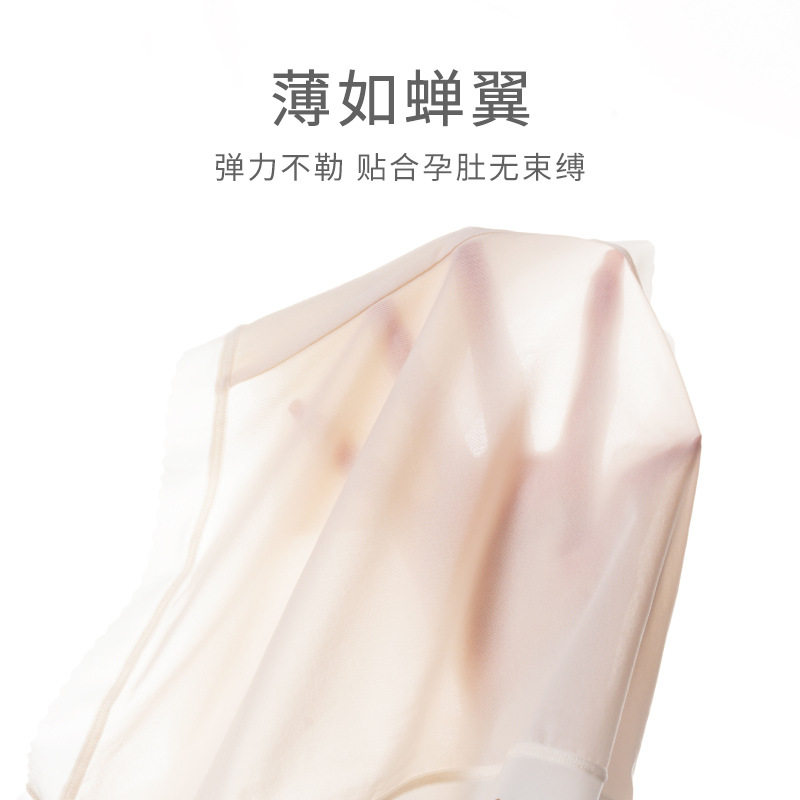 孕妇内裤夏天冰丝薄款速干透气托腹大码孕中期孕晚期纯棉抗菌档女