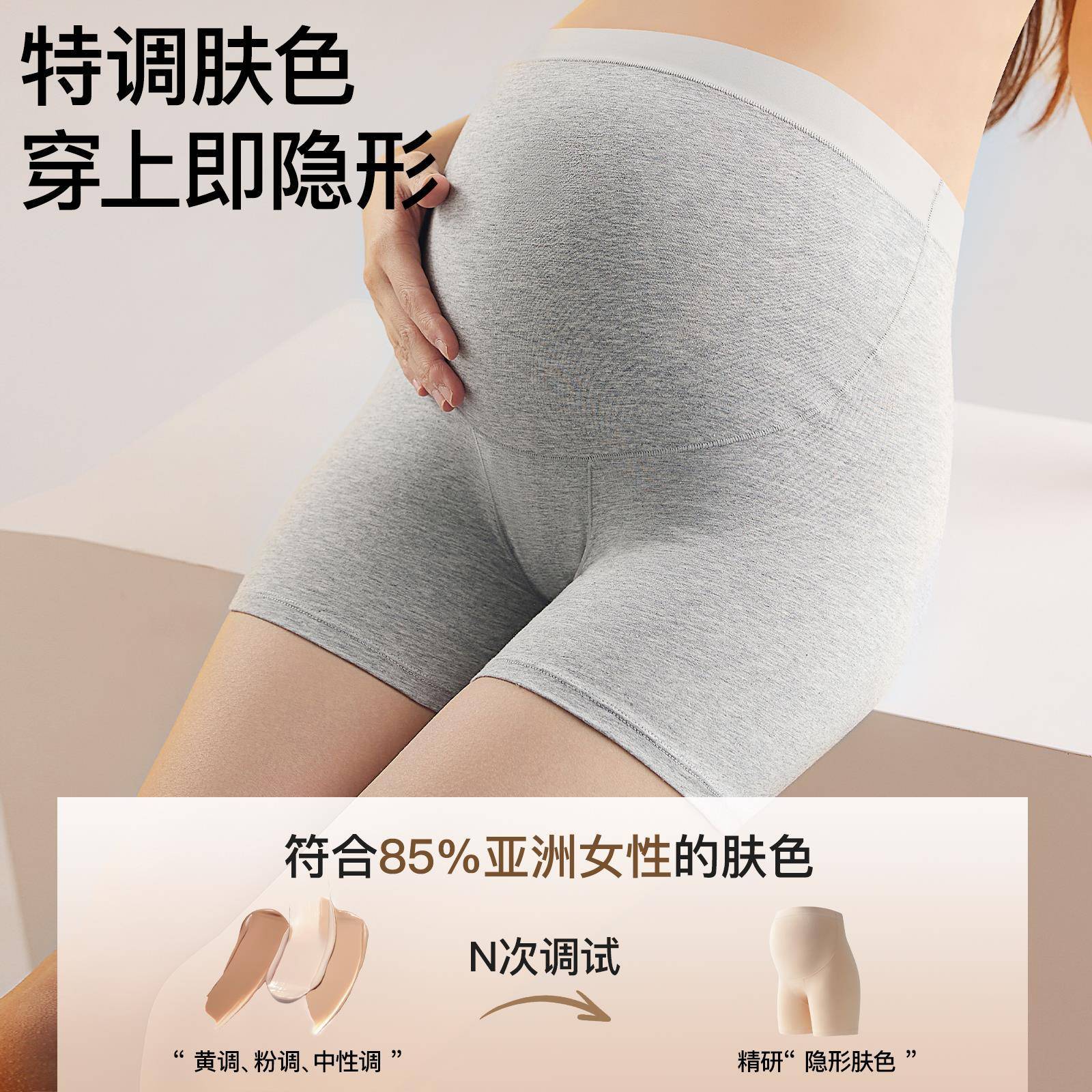 孕妇安全裤防走光配裙子短裤不勒肚免穿内裤三合一孕期打底裤春夏图片