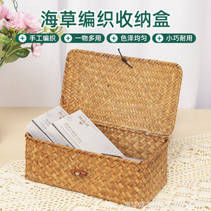 手工编织篮杂物整理海草编织收纳盒酒店民宿储物篮桌面收纳编织框