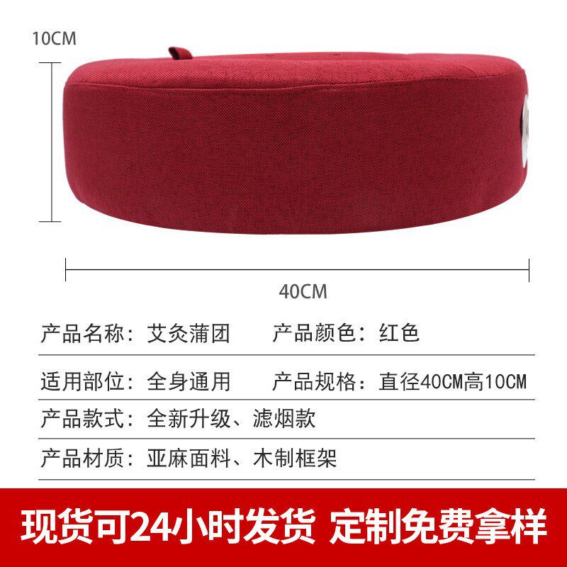 艾灸蒲团熏蒸坐垫家用凳