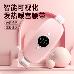 新款暖宫腰带热敷充电震动加热温灸护按摩女生姨妈电热宫宝