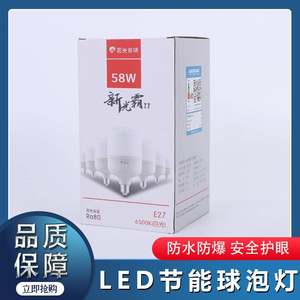阳光照明led灯泡照明家用螺口高亮球泡白光e27厂房车间超亮照明灯