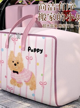 被子收纳袋大容量搬家打包袋幼儿园衣服整理袋学生宿舍手提行李包