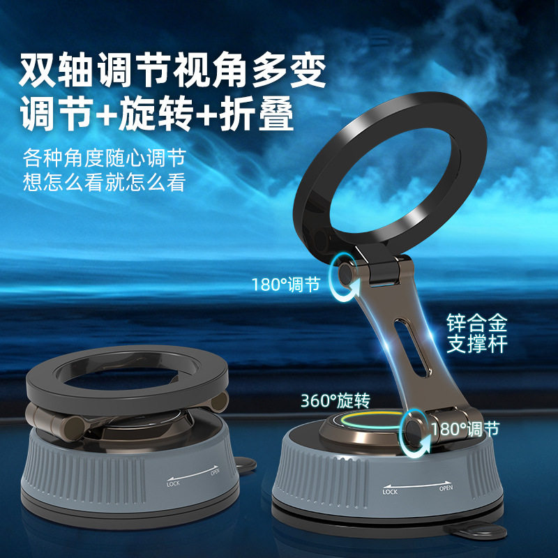 车载磁吸支架真空吸附万向旋转折叠汽车仪表台导航手机支架吸盘式