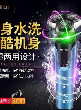 6000LED多功能水洗刮胡刀车载充电胡须刀浮动刀片电动剃火爆