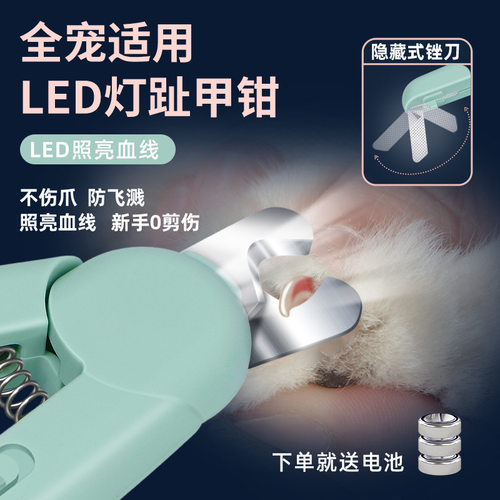 LED灯猫咪指甲剪新手防剪血线宠物指甲刀狗狗修甲猫咪指甲钳