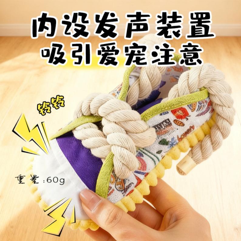 狗狗啃咬拖鞋玩具自嗨解闷响声绳结磨牙耐咬大中小犬训练宠物用品