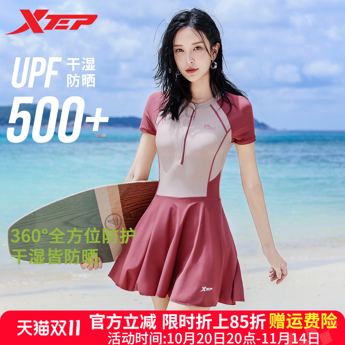 特步撞色拼接女士连体泳衣