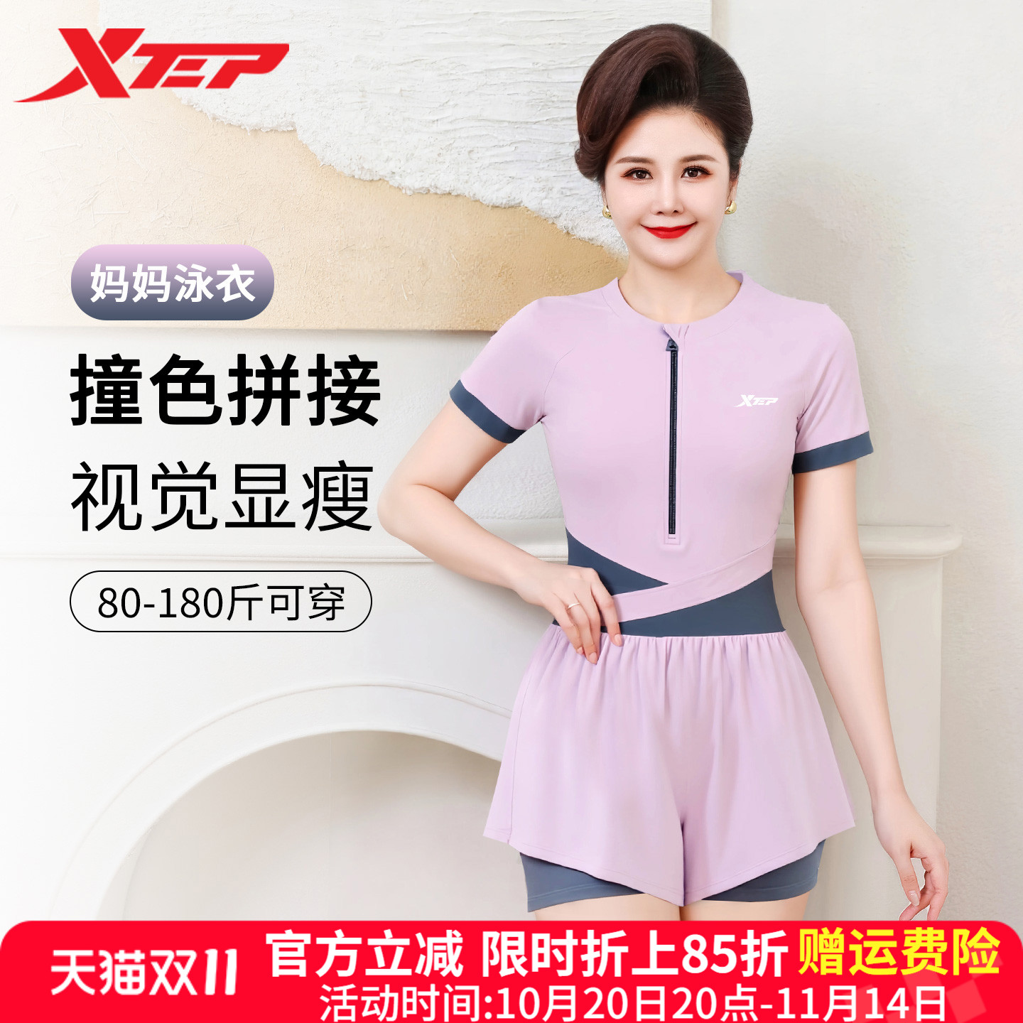 特步中老年泳衣女款2025年新款宽松遮肉连体保守显瘦中老年度假装