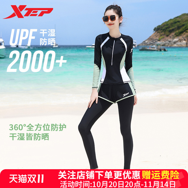 特步泳衣女分体长袖长裤遮肚显瘦