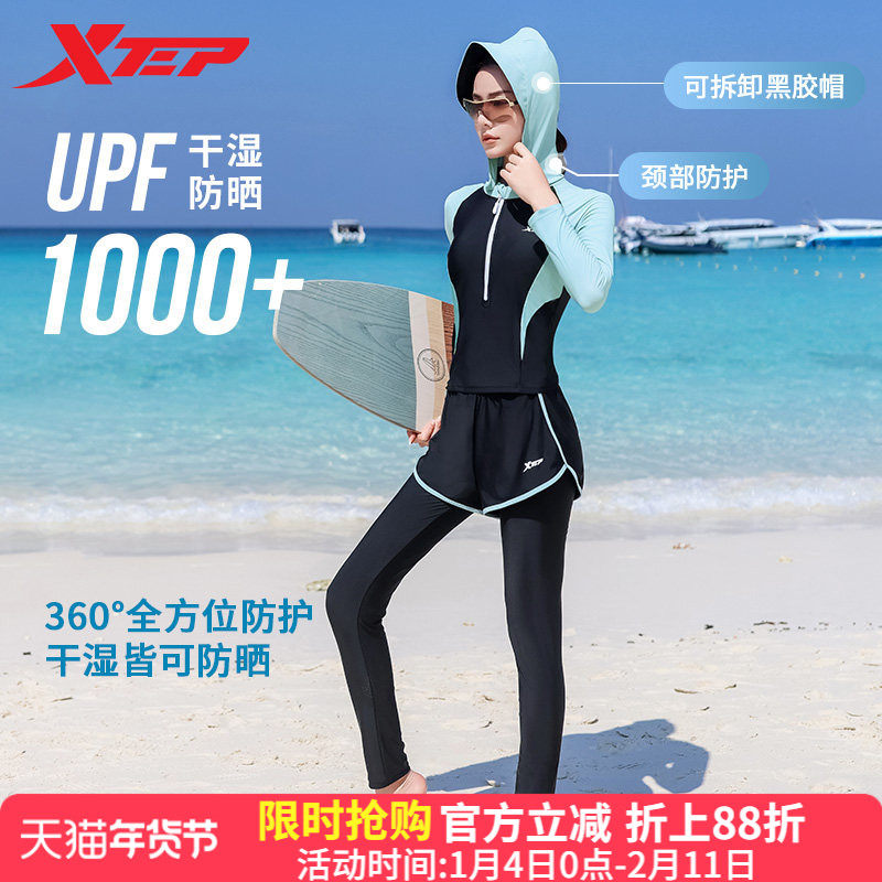 特步长袖泳衣女2025新款保守分体显瘦遮肚可拆卸帽长裤冲浪潜水服,运动/瑜伽/健身/球迷用品,分体泳衣,淘宝优惠券,粉丝福利购,淘宝优惠卷