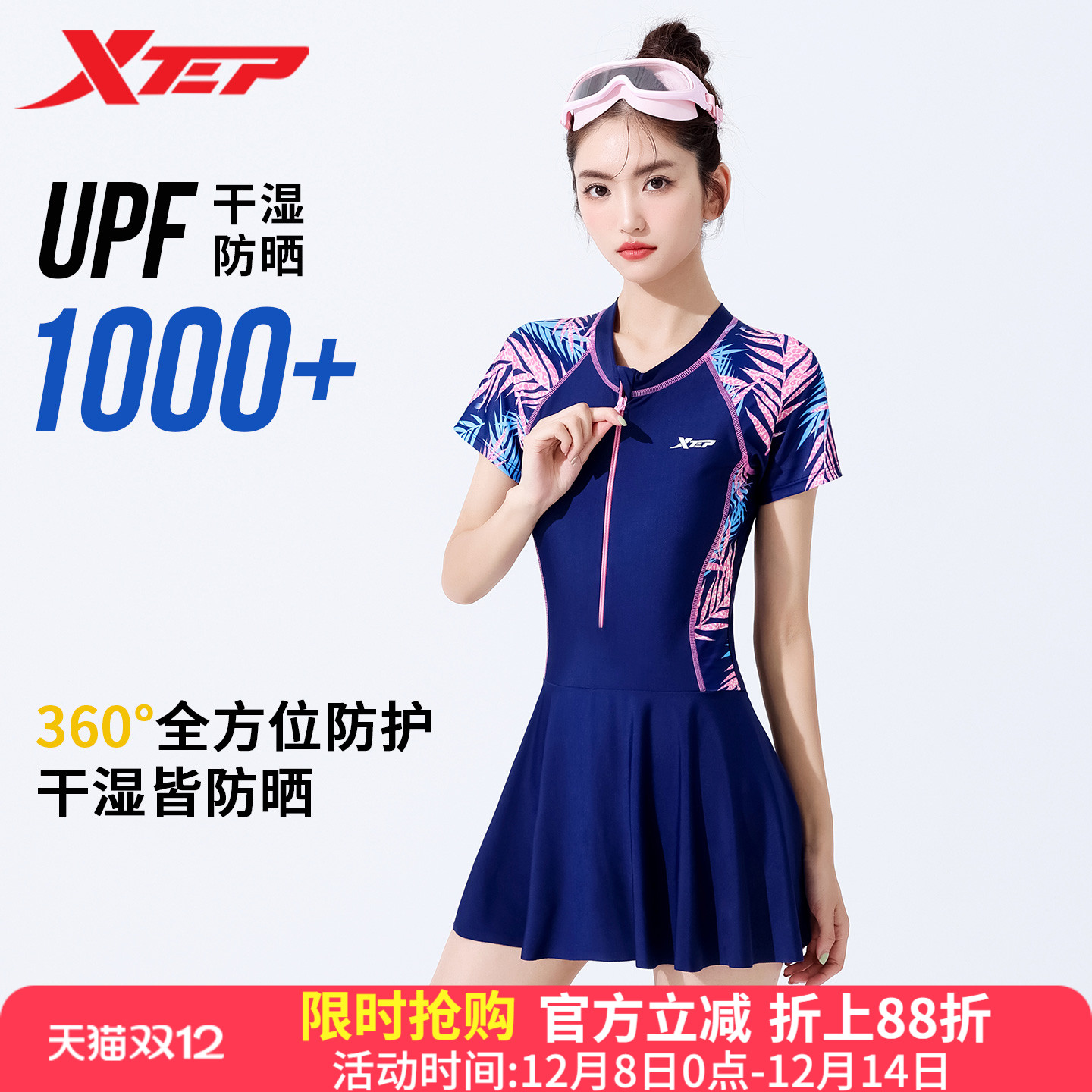 特步时尚印花泳衣女连体裙式温泉