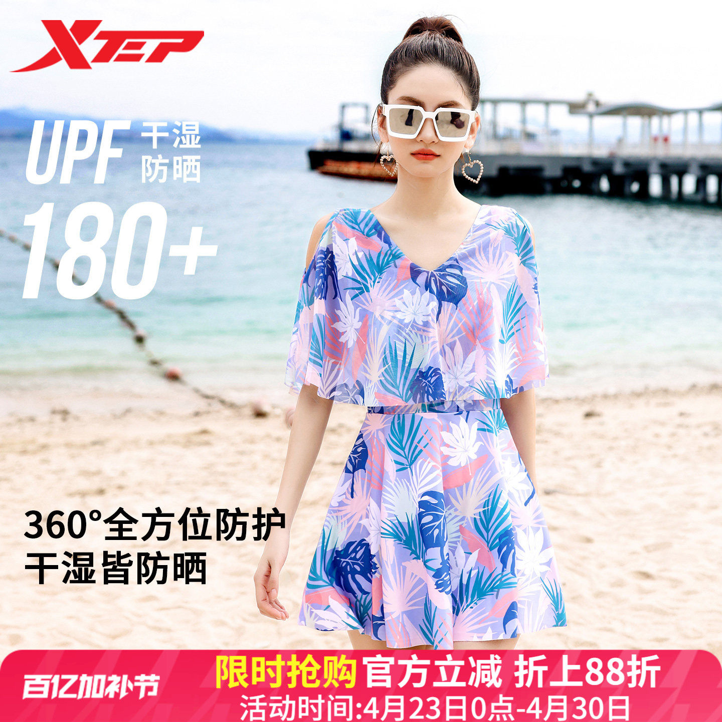 特步保守游泳衣女士2026年新款显瘦连体裙式小胸聚拢度假海边泳装