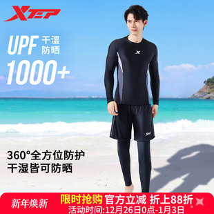 泳衣2025年新款 泳裤 套装 长裤 专业游泳潜水服 显瘦速干长袖 特步男士