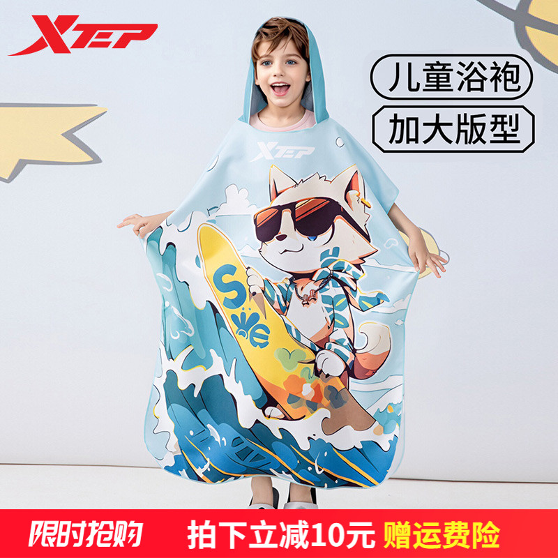特步男童速干巾水上乐园中大童