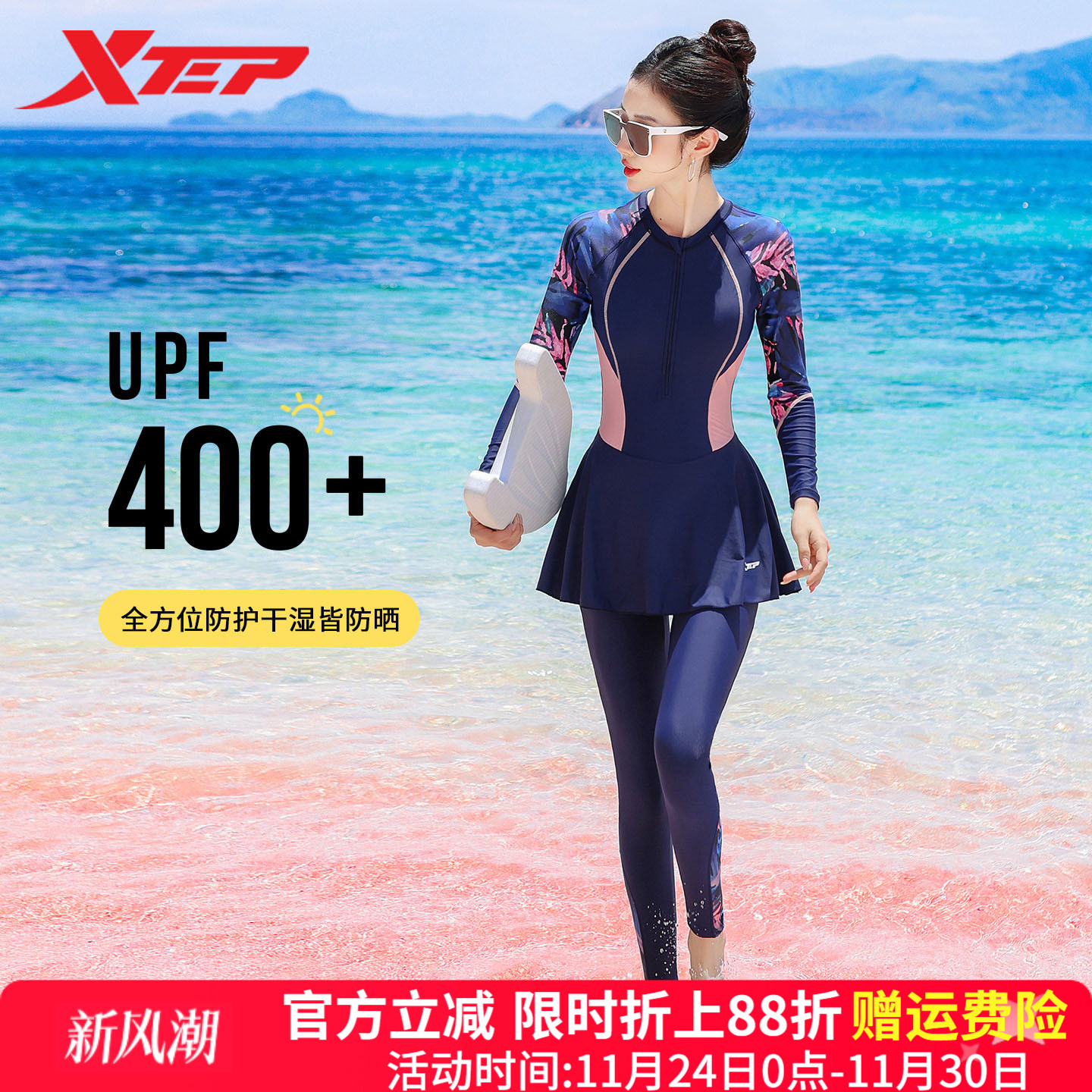 特步泳衣女士2025年新款长袖长裤连体保守显瘦冲浪游泳训练潜水服