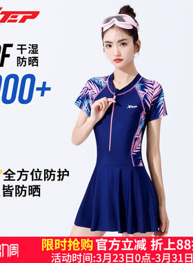 特步泳衣女2026新款防晒微胖女孩遮肉显瘦遮肚连体海边度假泡温泉