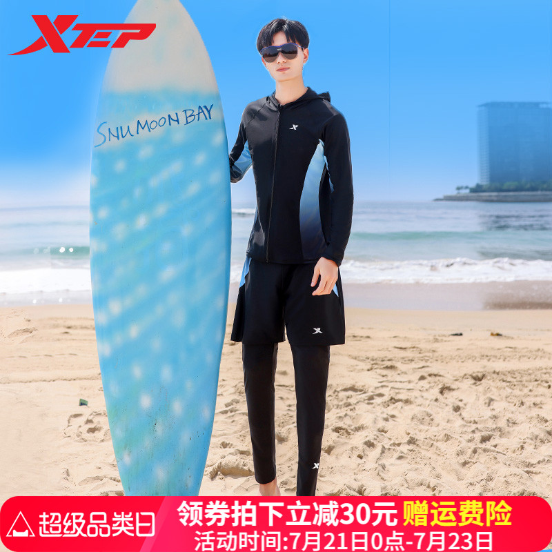 特步长袖男士泳衣2025新款宽松大码防尴尬分体冲浪潜水训练三件套