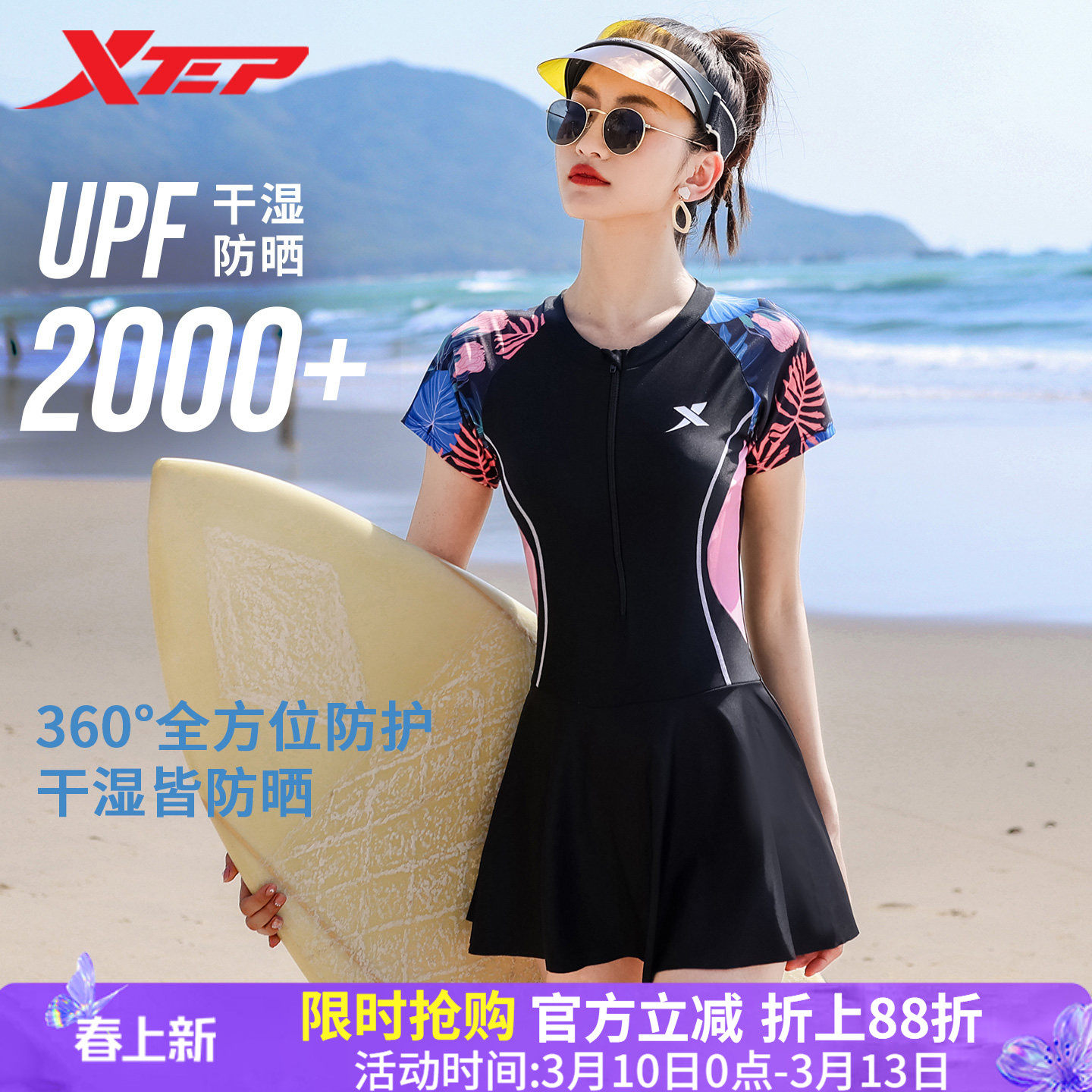 特步泳衣女2026新款连体裙式保守遮肚显瘦韩国泡温泉运动防晒泳装