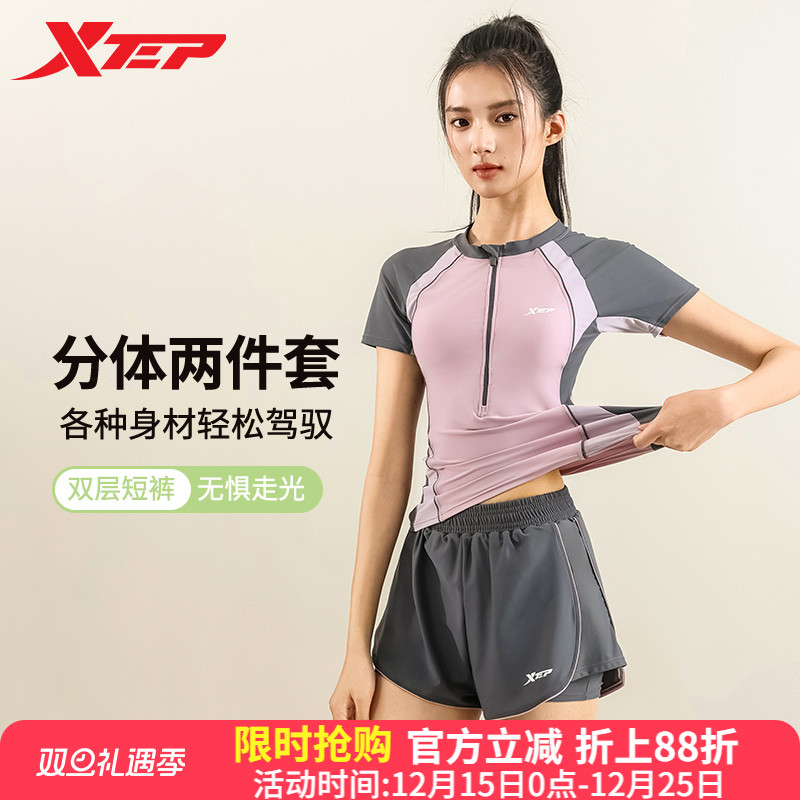 特步分体泳衣女2025年新款保守显瘦平角小胸聚拢海边度假两件套装