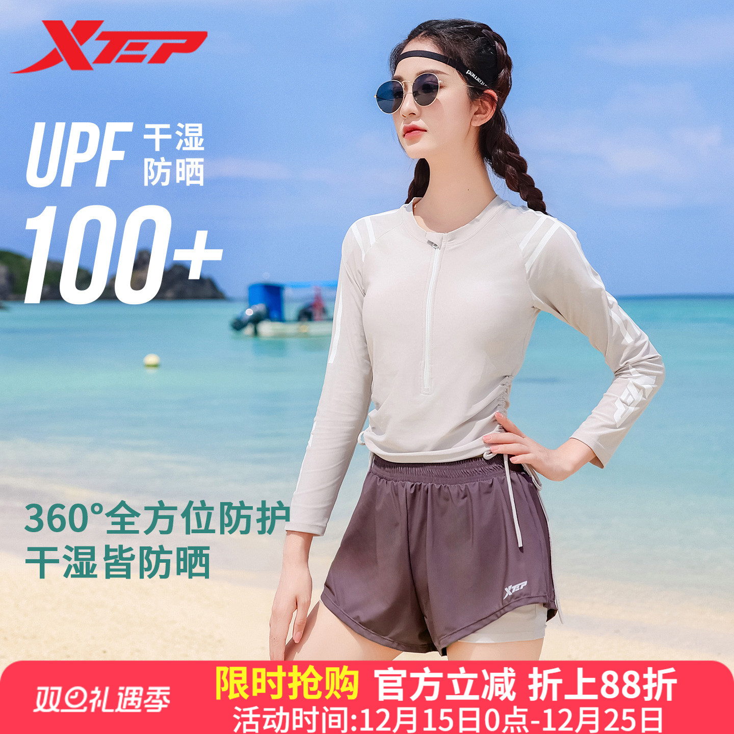 特步保守长袖泳衣女2025年新款显瘦遮肚分体式平角学生温泉游泳装