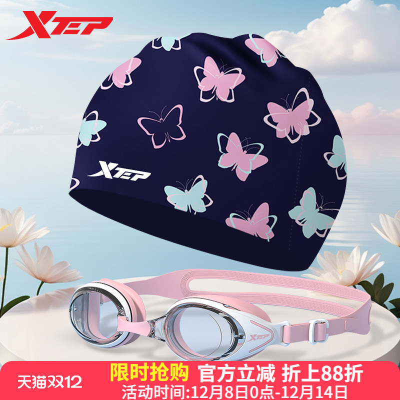 特步女士防水泳帽高清泳镜套装