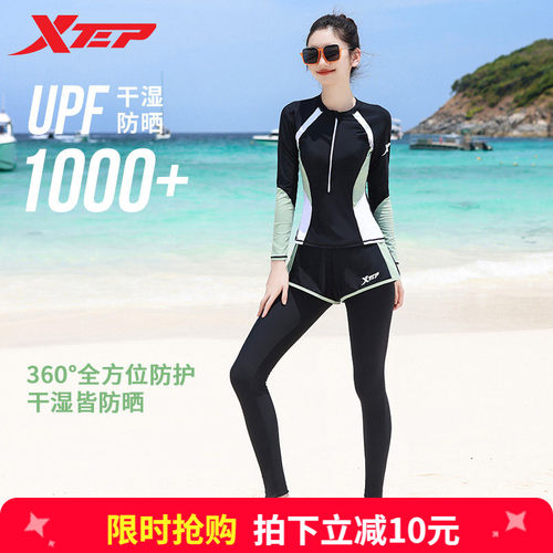 特步泳衣女分体长袖长裤遮肚显瘦