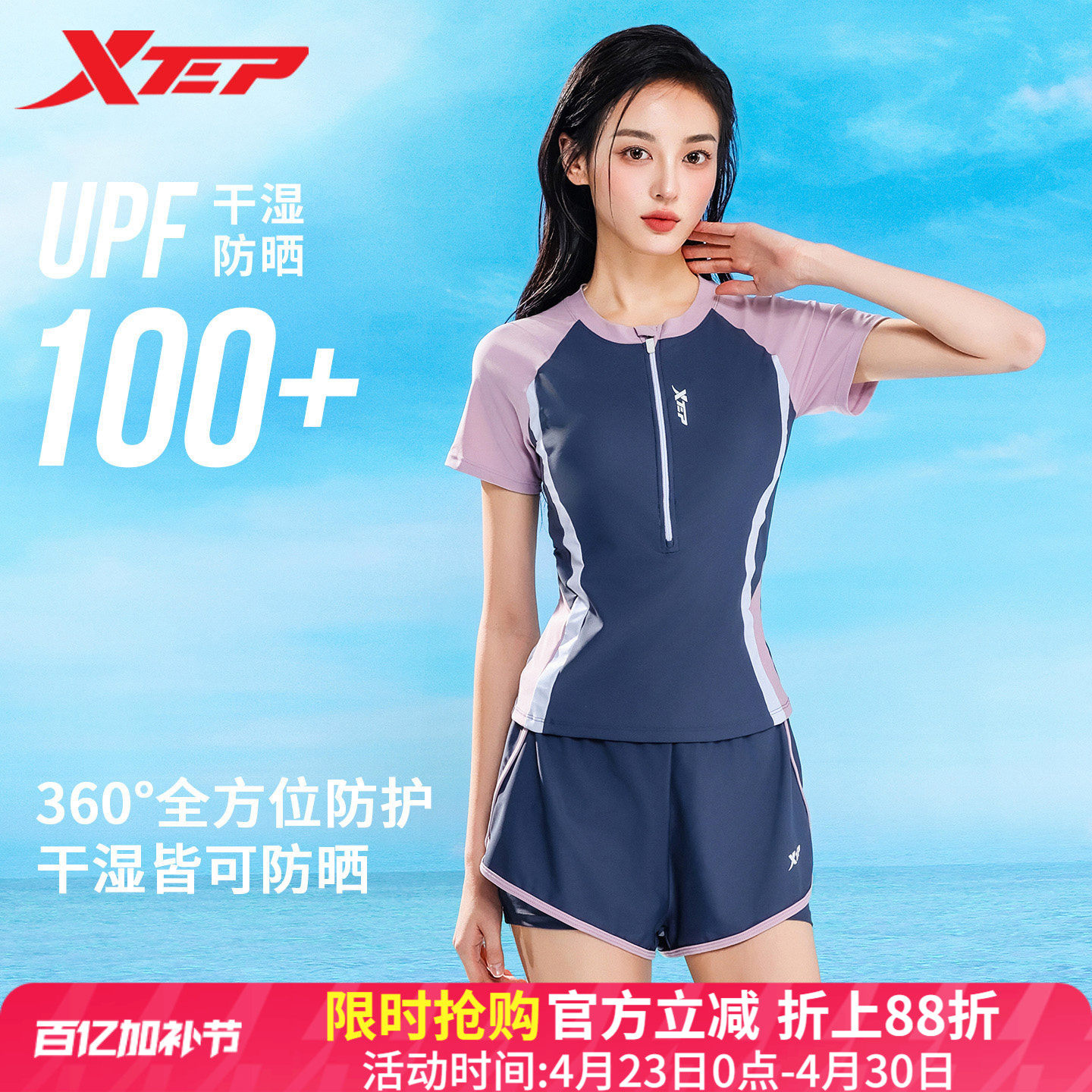 特步游泳衣女2026新款显瘦遮肚保守分体平角专业训练泡温泉度假装