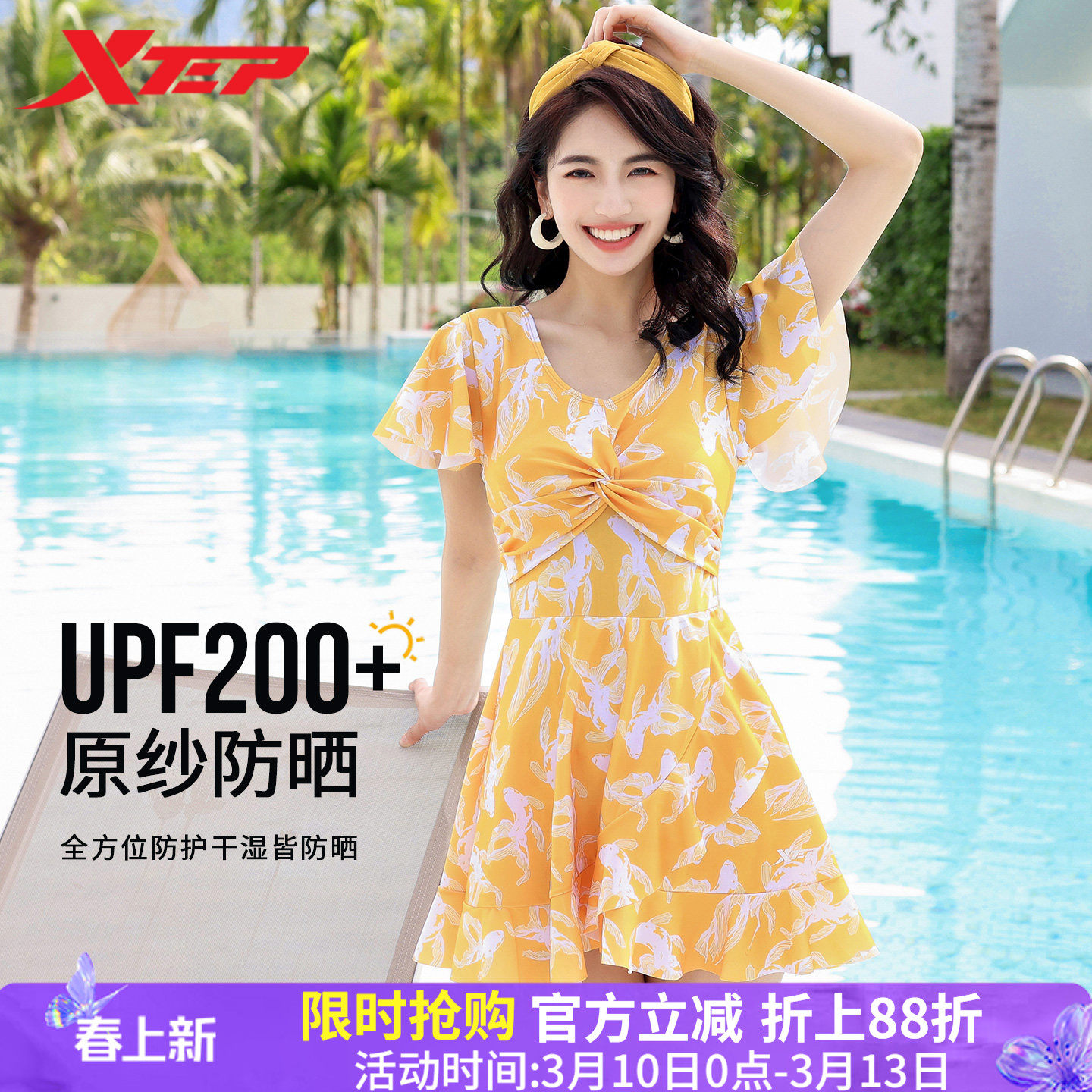 特步泳衣女2026新款遮肚显瘦仙女范学生保守防晒裙式连体时尚温泉