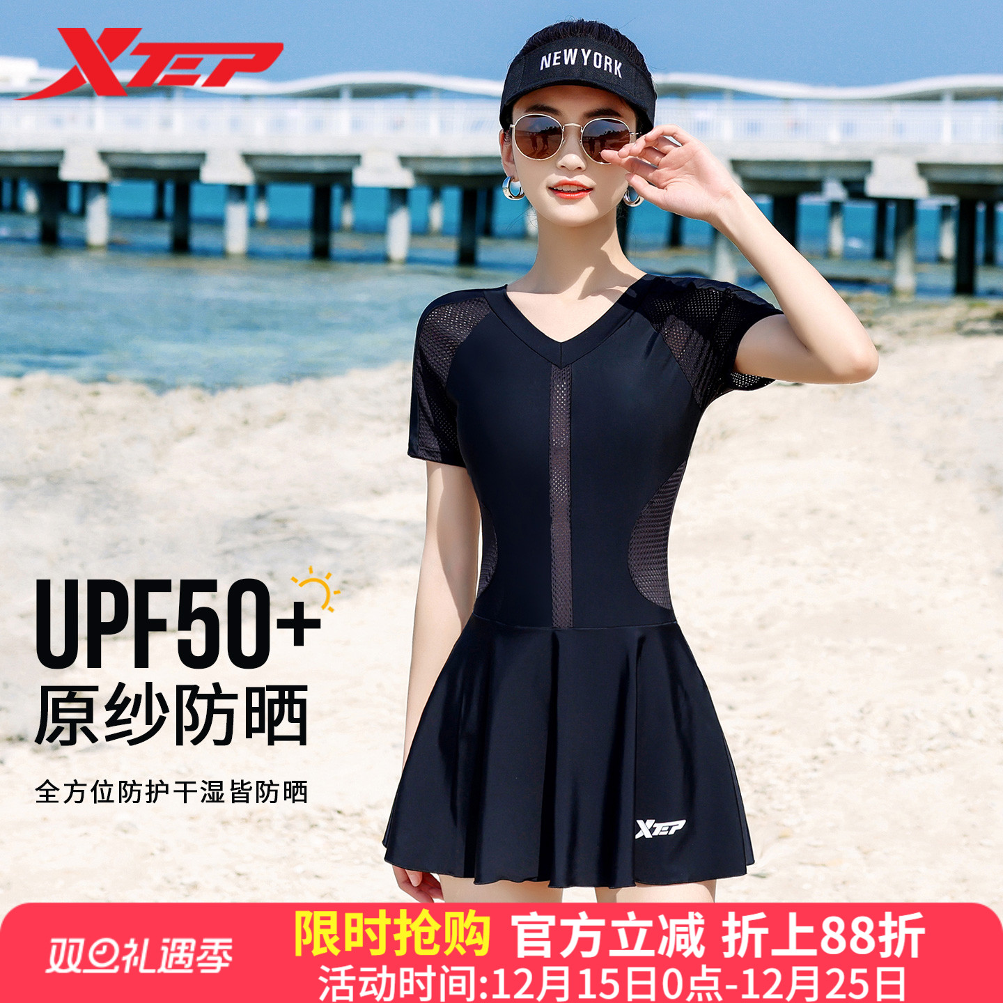 特步游泳衣女2025年新款时尚显瘦遮肚性感连体裙式大码保守泡温泉