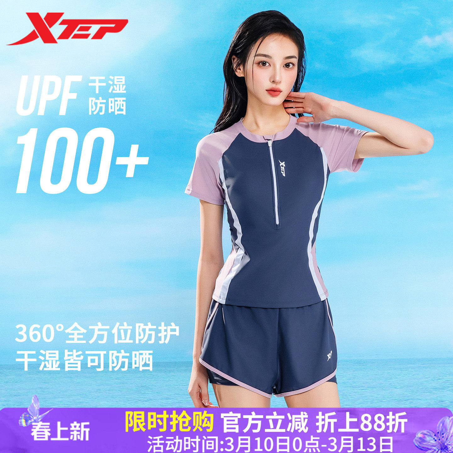 特步游泳衣女2026新款显瘦遮肚保守分体平角专业训练泡温泉度假装