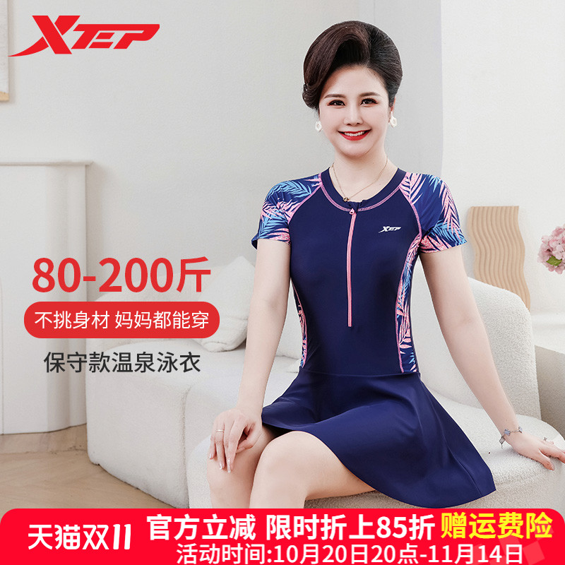 特步妈妈泳衣女保守中年2025年新款遮肚显瘦大码中老年连体泡温泉