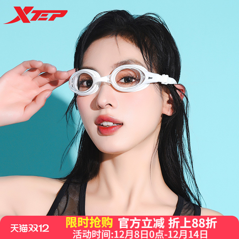 特步成人通用泳镜高清护目游泳馆