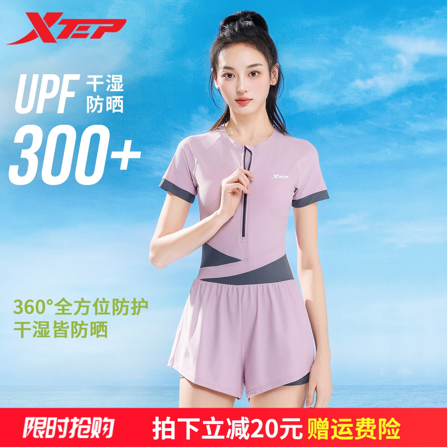 特步撞色拼接女士连体显瘦泳衣