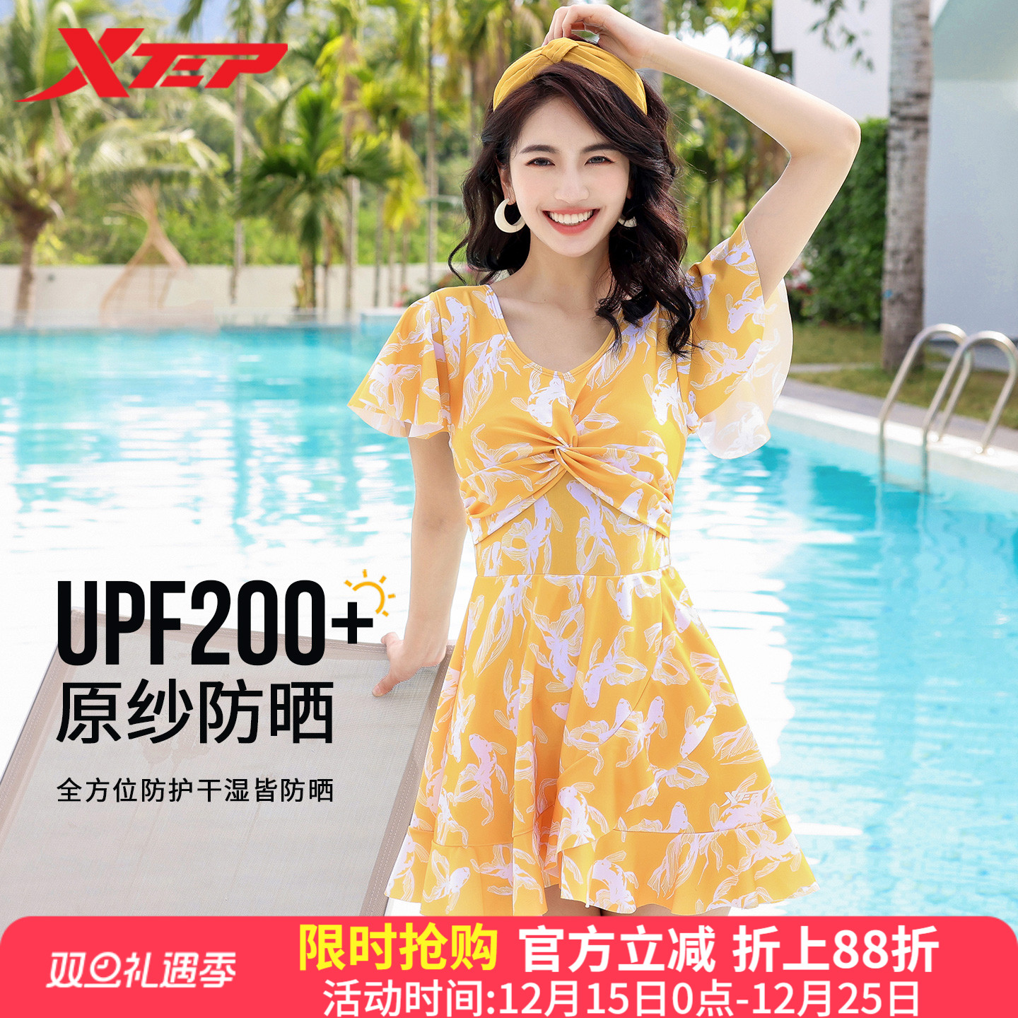 特步泳衣女2025新款遮肚显瘦仙女范学生保守防晒裙式连体时尚温泉