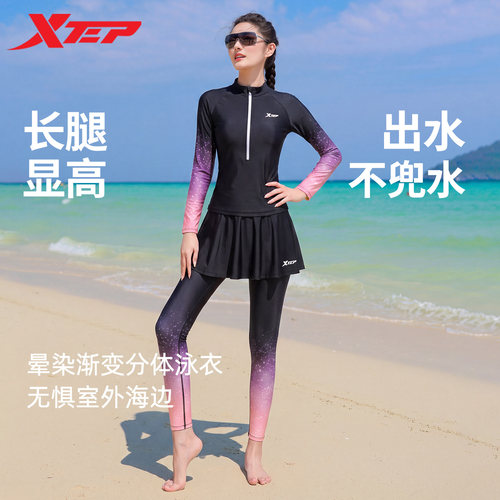 特步女士分体遮肚显瘦泳衣