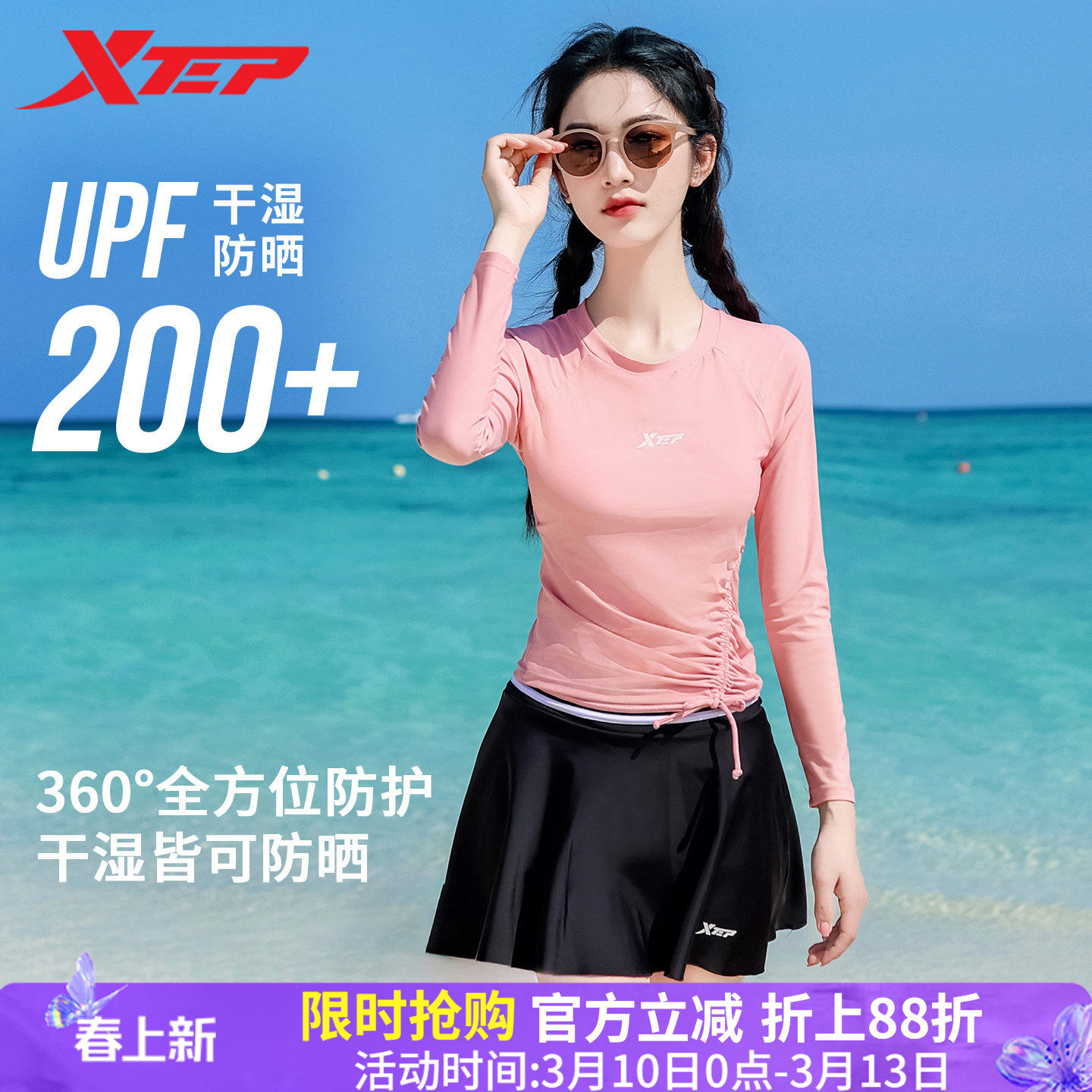 特步长袖游泳衣女2026年新款保守遮肚分体学生度假小胸聚拢运动装