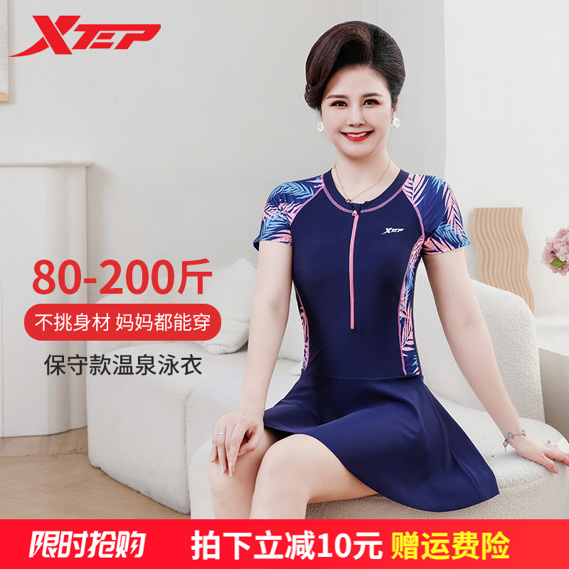 特步中老年泳衣女连体裙式妈妈款