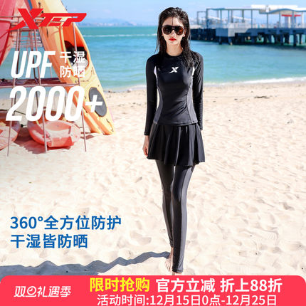 特步泳衣女2025新款防晒保守长袖长裤专业运动分体裙式两件套温泉